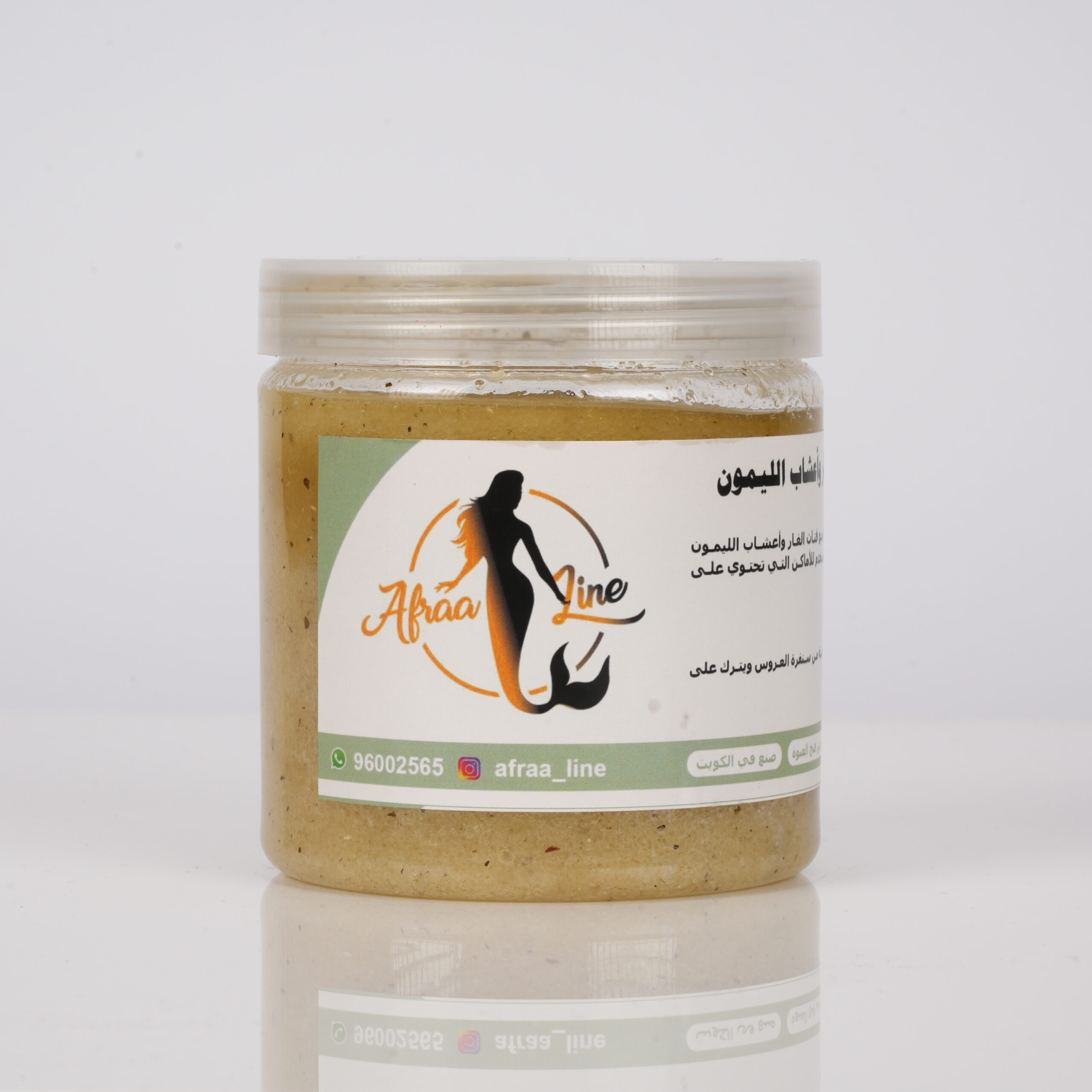 السنفرة الحلبية بورق الغار وأعشاب الليمون - Image 2