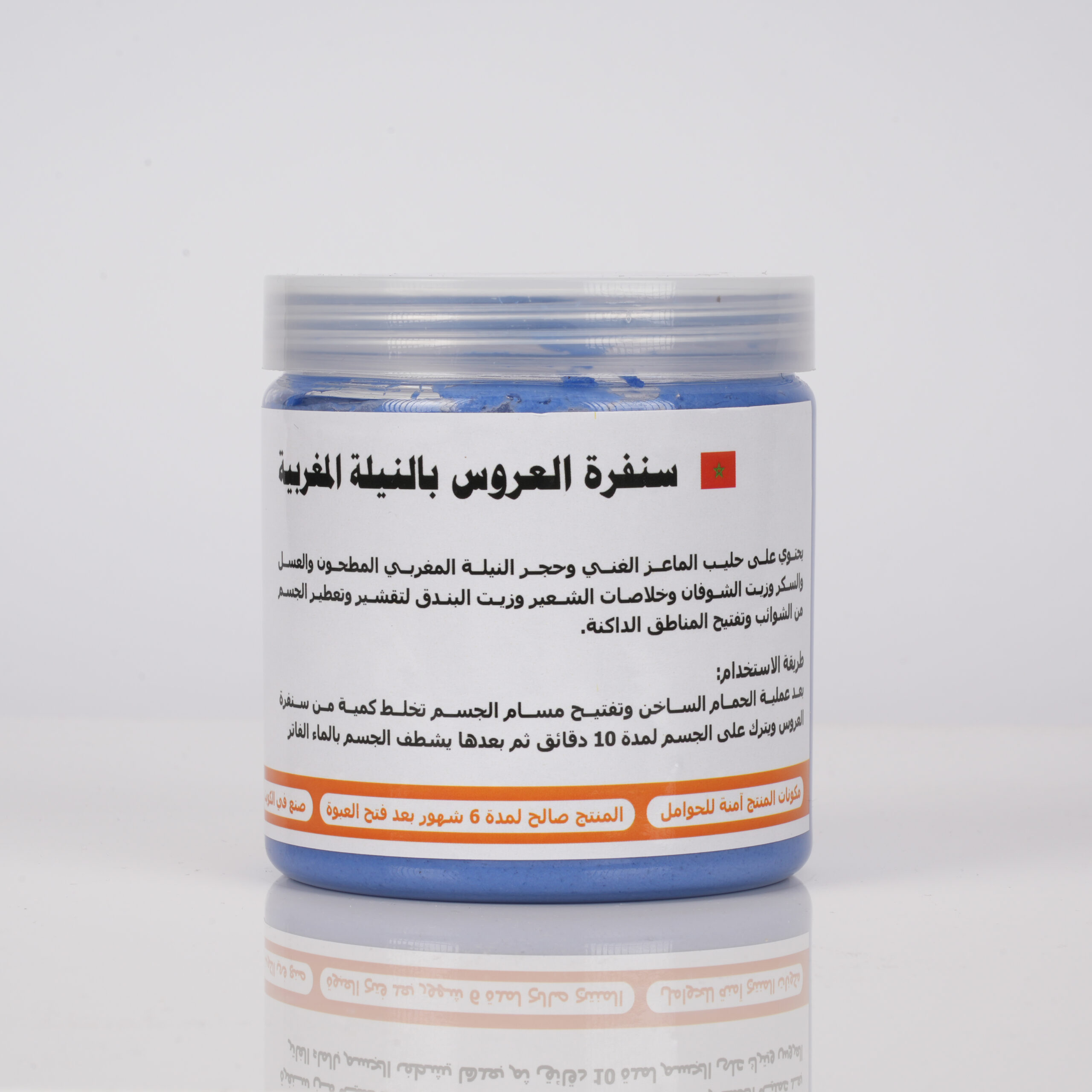 سنفرة العروس بالنيلة المغربية - Image 3