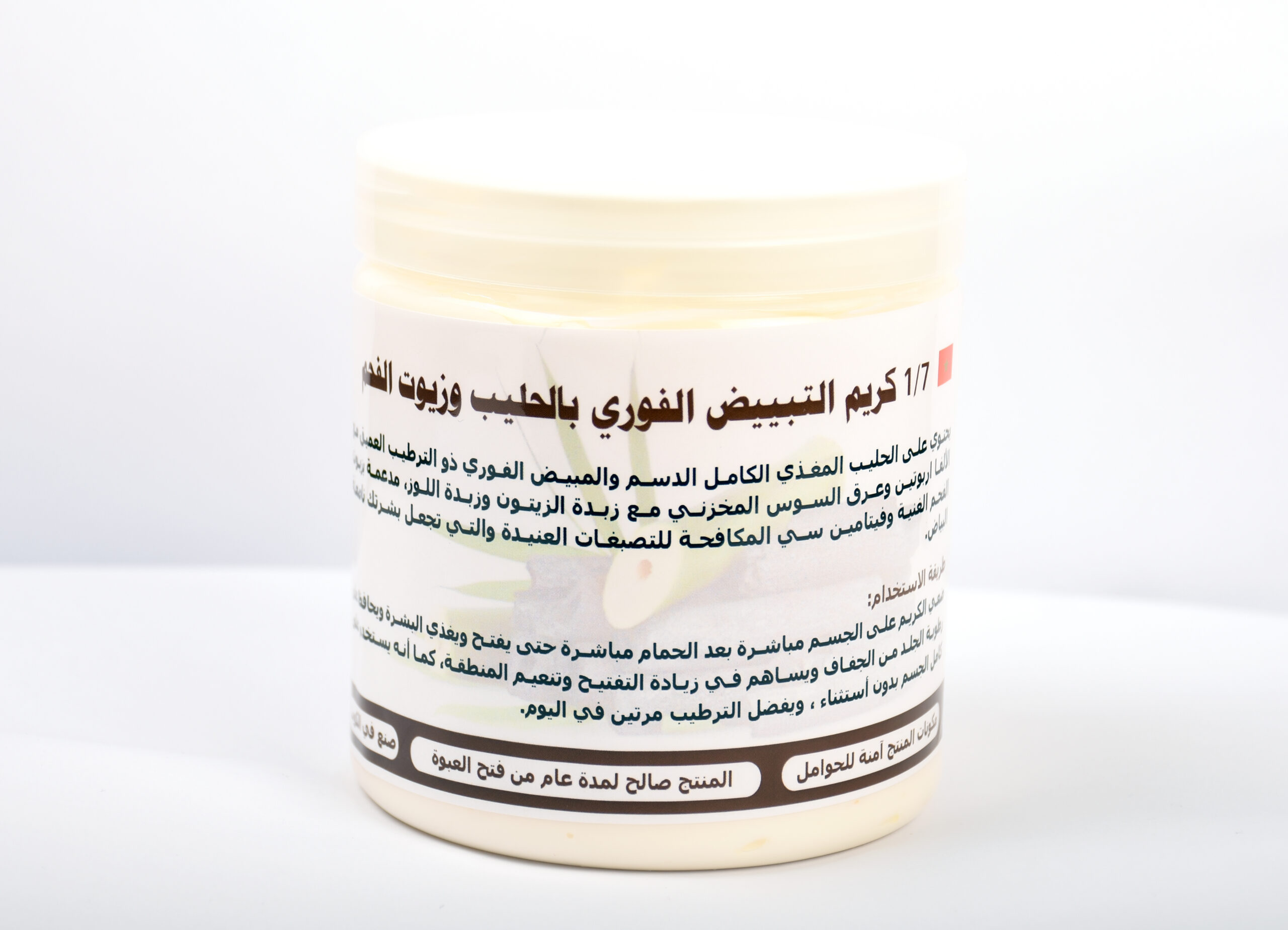 كريم التبيض الفوري بالحليب وزيوت الفحم - Image 3