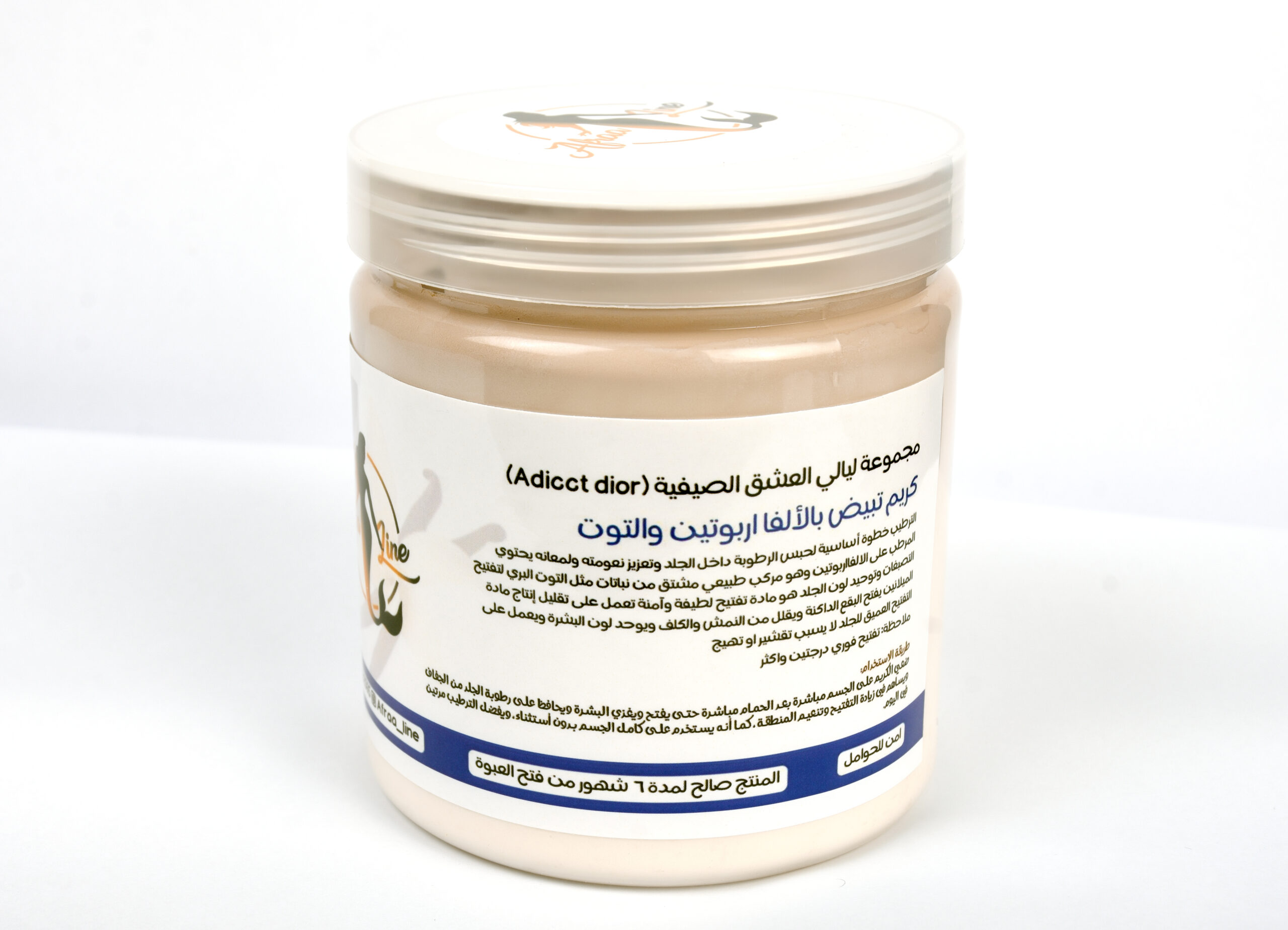 كريم تبيض بالألفا اربوتين والتوت - Image 3