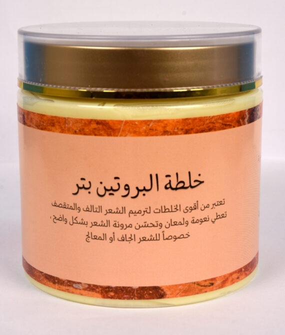 خلطة البروتين بتر