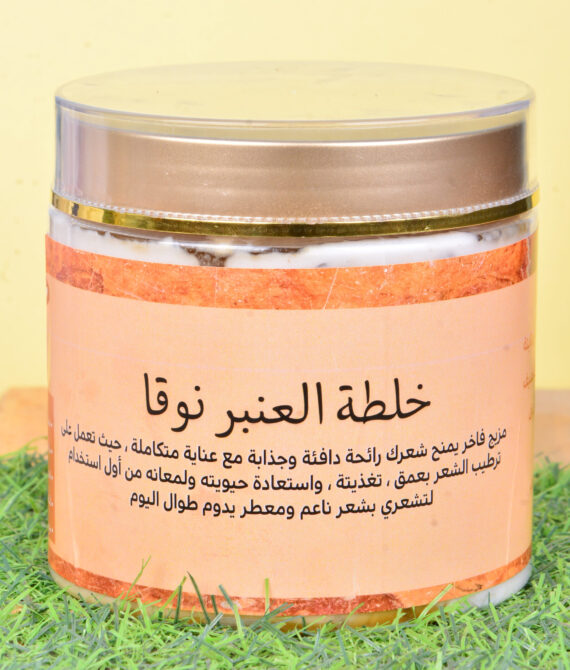 خلطة العنبر نوقا