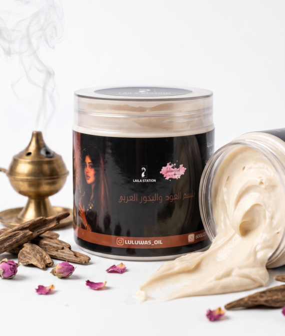 بلسم العود و البخور العربي
