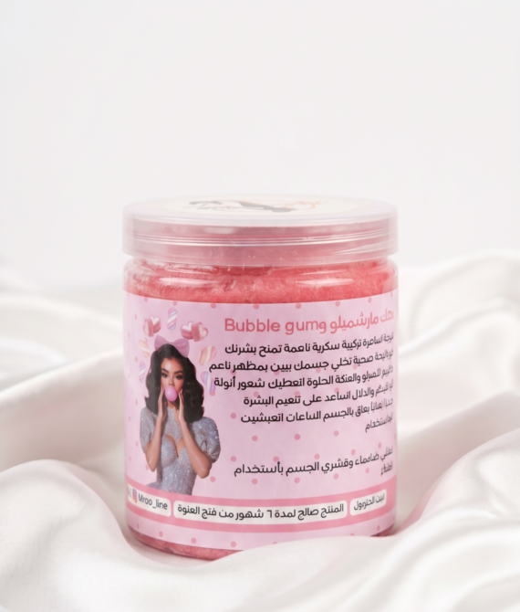 Bubble gum سنفرة المارشميلو و