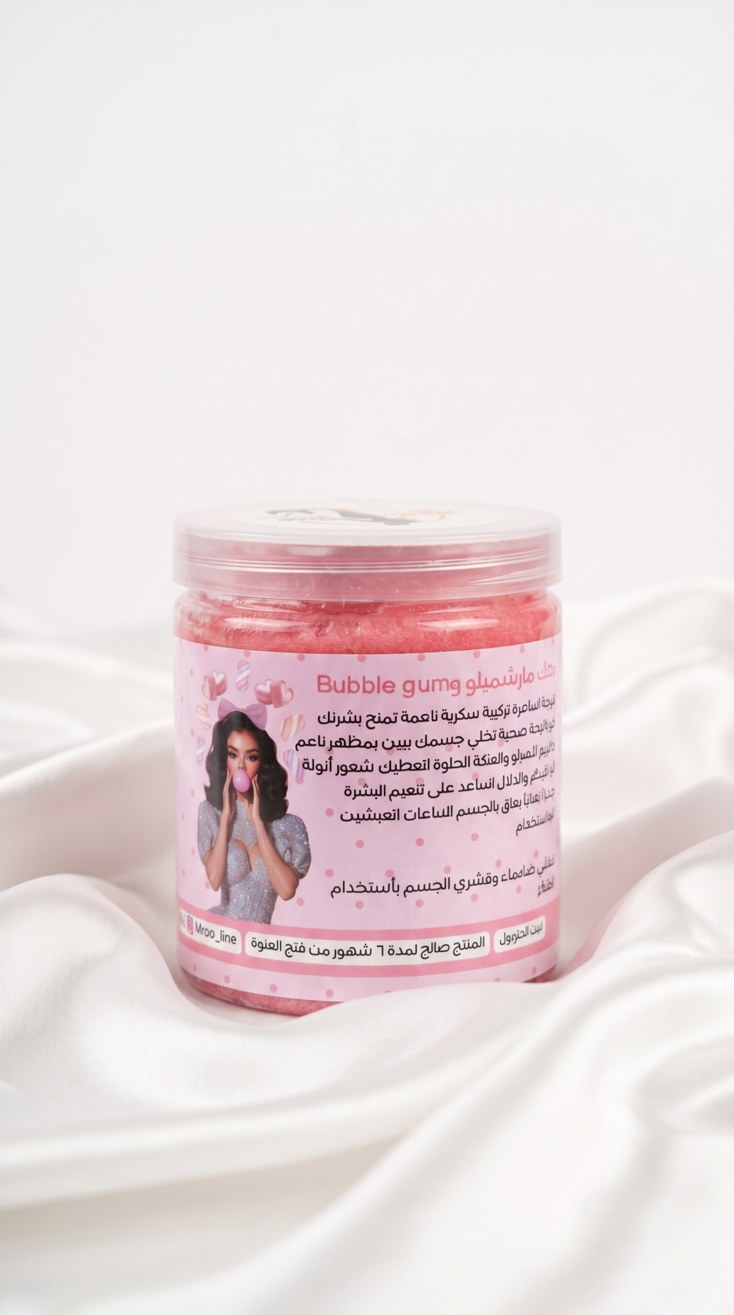 Bubble gum سنفرة المارشميلو و
